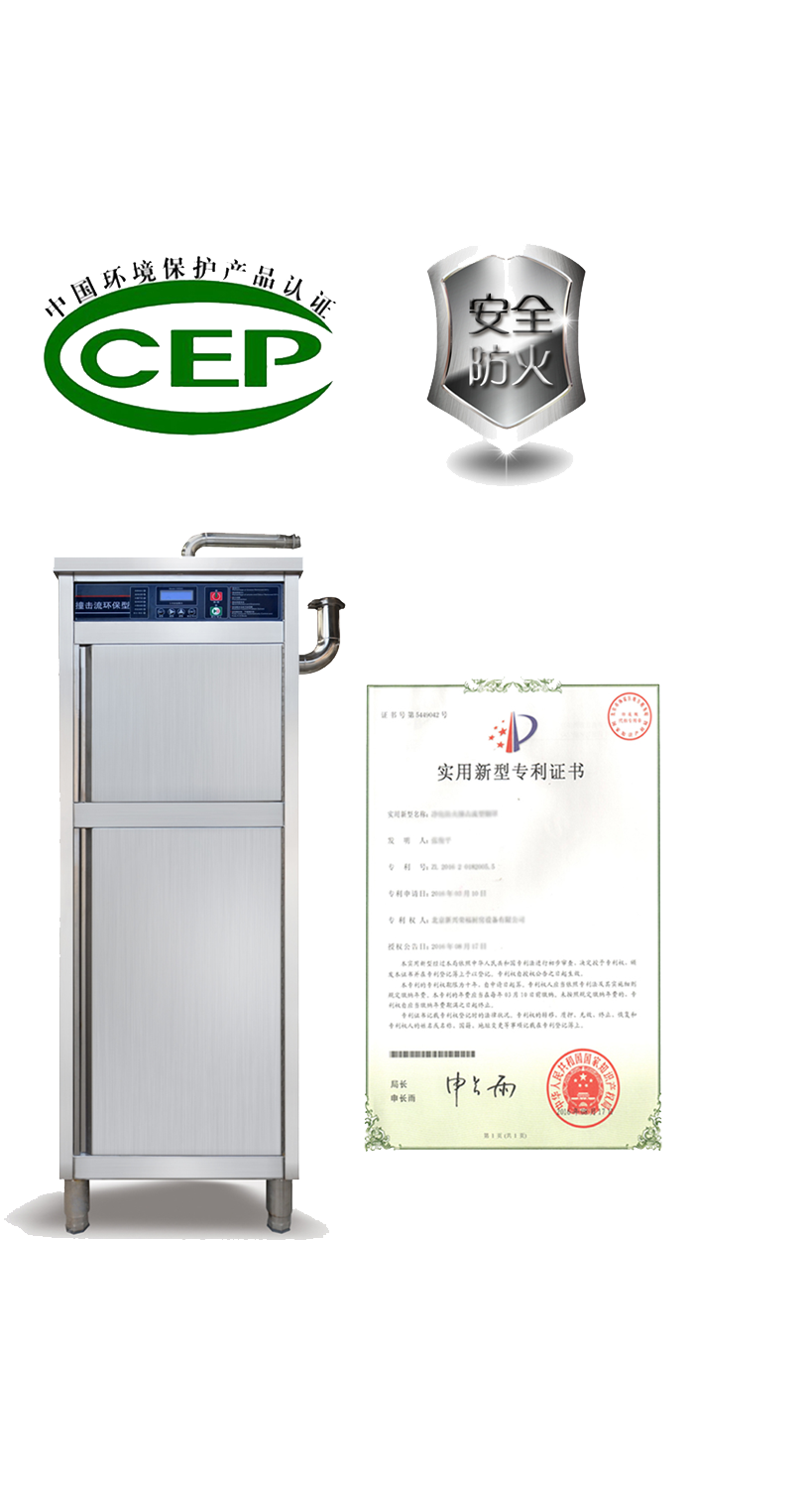 新興榮福撞擊流煙罩：http://m.tujueshi.com/Product/view/id/101.html